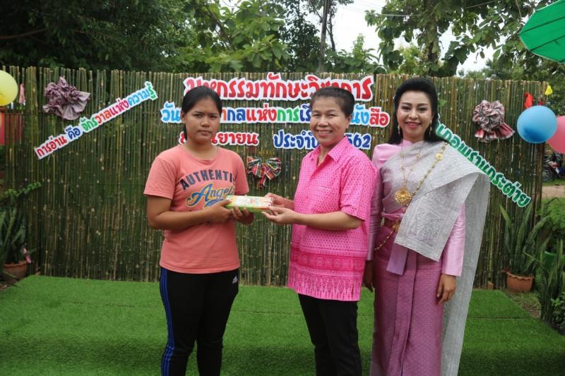 151. วันที่ระลึกสากลแห่งการรู้หนังสือ 8 กันยายน